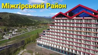 Міжгір'я і Міжгірський район Закарпаття