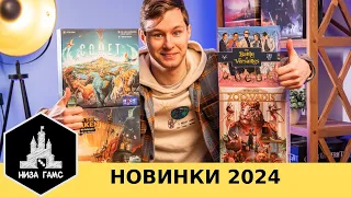 Новинки на 2024 год от издательства Низа Гамс! Будущие локализации.