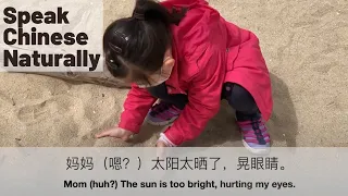 Learn Real-life Chinese: Put on My Sunscreen | Chinese Conversations | 学中文 Learn Chinese 중국어 수업