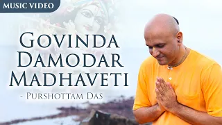 KRISHNA JANMASHTAMI BHAJAN | GOVIND DAMODAR MADHAVETI | गोविन्द दामोदर माधवेति | PURSHOTTAM DAS