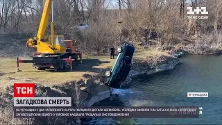 Новини України: у Черкаській області із затопленого кар'єра дістали авто з тілами батька та сина