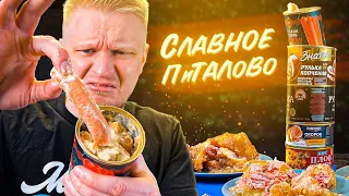 Вкусная еда в БАНКАХ?! Не может быть! Славное Питалово!