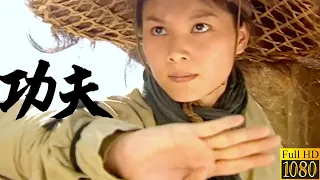 Kung Fu Movie! Everyone looks down on the village girl, but she turns out to be a Kung Fu expert.