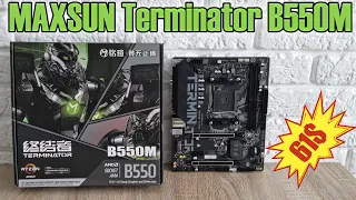 MAXSUN Terminator B550M🔥Распаковка металлического зверя с AliExpress 🔥