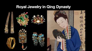 The Extremely Beautiful  Royal Jewelry in Qing Dynasty ( Jewelry in Ancient China) 清朝后妃的绝美首饰