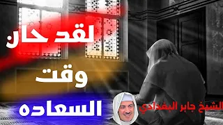 قمه الراحه النفسيه😔 مع أروع مقاطع لحبيبنا الشيخ جابر البغدادي🎧🎧لاتفوتك