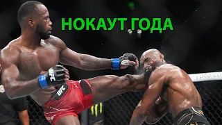 ШОК! Леон Эдвардс новый чемпион