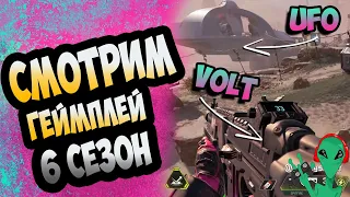 TPG смотрит Геймплей 6 Сезон Разгон Apex Legends