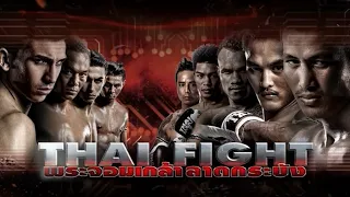 THAI FIGHT - KMITL 2016 [THAI VERSION RERUN]