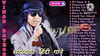 Vinod Rathod Top 20 Hits||Vinod Rathod 90s Songs||Bollywood Hindi Songs||Old Songs|| #hindisong