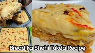 Lucknowi Shahi Tukda Recipe | Authentic Mughlai Shahi Tukda | Bread Shahi Tukra