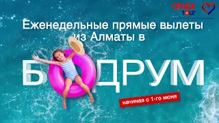 Отдых в Бодруме от Anextour