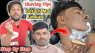 Details Mai Jankari  ( Shaving Tips ) For Men | Shaving करने का Best Tarika | Step By StepTutorial