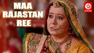 Maa Rajastan Ree || Rajasthani Super Hit Full Movie