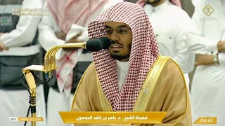 صلاة الفجر للشيخ ياسر الدوسري | الأثنين 6 محرم 1445هـ‍