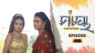 Maaya | Full Ep 490 | 6th Jan  2022 | Odia Serial – TarangTV