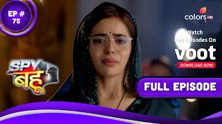 Spy Bahu | स्पाई बहु | Episode 75 | 24 June 2022