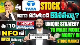 Buy this Tata Stock now ? | Invest in ₹10 HDFC NFO | Best Strategy to make money| Small Finance Bank