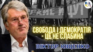 Ющенко про важливість нації та націоналізму. Політика сильної руки. | Третій Президент України