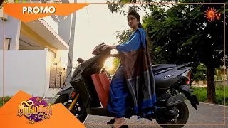 Thirumagal - Promo | 28 September 2022 | Sun TV Serial | Tamil Serial