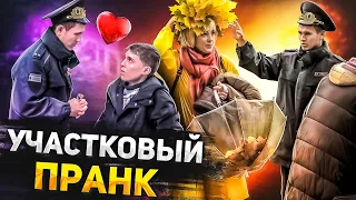 УЧАСТКОВЫЙ/ПОЛИЦИЯ/ПРАНК/ПОМОГ ПАЦАНУ