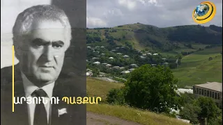 «Վիզդ կտրելու ենք, եթե չստորագրես». սպառնալիքները չաշխատեցին, թշնամու դավադիր ծրագիրը տապալվեց