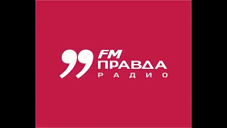 Интервью "Правда Радио"