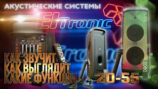 Обзор на ELTRONIC 20-55___WAVE 800