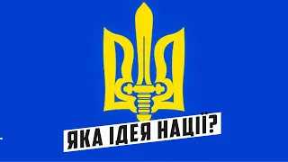 Чим відрізняються патріотизм, націоналізм і шовінізм?