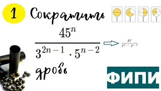 ОГЭ Задание 20 | Сократите дробь | ФИПИ | Математика 2023