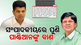 BJD MLA Soumya Ranjan Patnaik slams 5T Secretary VK Pandian’s Odisha tour