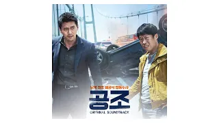 12. "Jin Tae's Trick" - 황상준 (Hwang Sang Jun) | 공조 Confidential Assignment (Soundtrack)