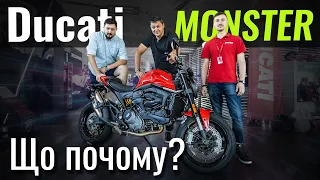 Ducati Monster. Еталонний вхід в світ МОТО?