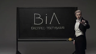 Тест на ВІЛ – швидко, легко, не виходячи з дому. І це не магія!