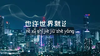 阿沉 你的答案 Ni de da an   Chinese songs with lyrics iChwqp6ph9k