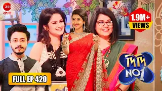 Didi No 1 Season 8 - চার অভিনেত্রীর ধুন্ধুমার খেলা | Full Ep 420 | Rachana Banerjee | Zee Bangla