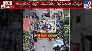 A Video Of Unidentified Individuals Offering Namaz On A Public Road At Mangaluru