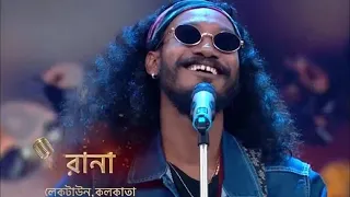 তুমি কেন করলে এমন, ভাংলে কেন এ মন| লেকটাউন রানার সুপারহিট গান ২০২৩