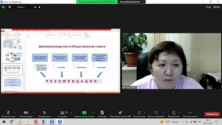 "Роль секретаря в Общественном совете. Правильное ведение всех документов по работе ОС"