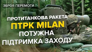 💥💥 Путіну буде погано! ПТРК MILAN бʼє влучно в ціль