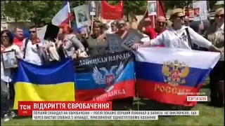 Росіяни привезли на "Євробачення" до Лісабону прапор так званих "ДНР" і "ЛНР"