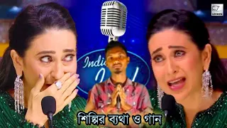 আজ আমি শিল্পী !! NEW BAUL SONG !! শিল্পী জীবনের স্টরি !! অনেক দুঃখের 🥹 #SED_BAUL_SONG #mds47