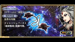 DFFOO JP - Cloud Of Darkness LD Weapon Showcase