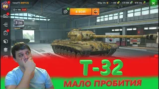 👍Т-32 - 60 000 ТЫСЯЧ ОПЫТА ЗА СТРИМ✍️ПРОКАЧКА ВЕТКИ T110E5 WoT Blitz🔔