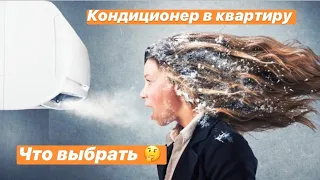 Кондиционер на что обратить внимание при выборе/  Samsung WindFree меня покорил