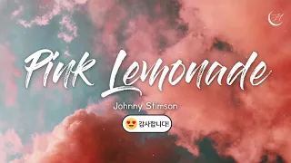 달콤한 하루 : Johnny Stimson - Pink Lemonade [가사/해석/lyrics]