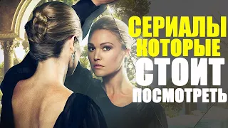 ДЕВЯТЬ ПОТРЯСАЮЩИХ СЕРИАЛОВ, КОТОРЫЕ СТОИТ ПОСМОТРЕТЬ/СЕРИАЛЫ 2013-2022, КОТОРЫЕ ВЫ МОГЛИ ПРОПУСТИТЬ