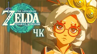 The Legend of Zelda: Tears of the Kingdom 4K - Full Game Walkthrough