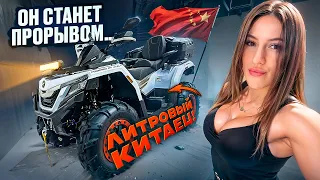 Куда такой мощный то? Новый квадроцикл SHARMAX Force 1100 EFI EPS by Geely