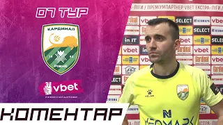 Післяматчеве інтервʼю - ХІТ - Кардинал-Рівне | Євген Ланко